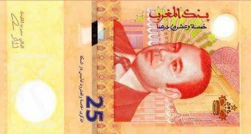 Morocco issues a new Banknote of 25 Dirhams