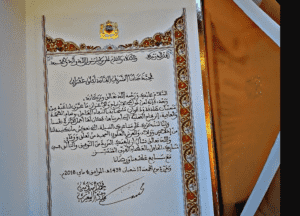 From Dounia Batma to Mustapha Al Agha, King Mohammed VI Thanks ...