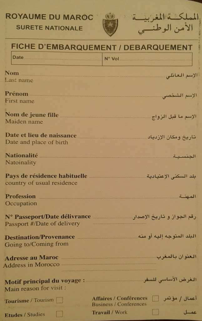 morocco-s-dgsn-no-longer-requires-travelers-to-fill-out-exit-and-entry